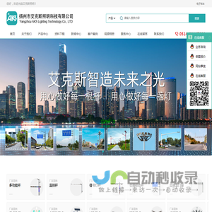 监控杆|标志杆|信号灯杆|综合杆|高杆灯|智慧路灯厂家-扬州市艾克斯照明科技有限公司官网