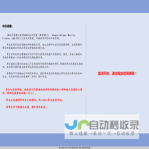 浙江省普通高校招生网上填报志愿系统