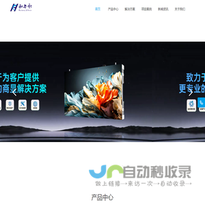 深圳市和亦弛科技有限公司