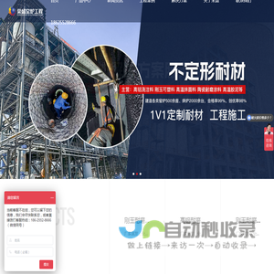 CFB循环流化床锅炉施工,电厂锅炉内衬设计,维修,改造–郑州荣盛窑炉工程技术有限公司-郑州荣盛窑炉工程技术有限公司