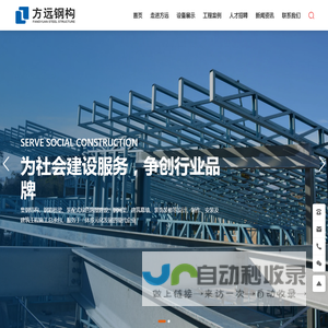 江西方远钢结构有限公司