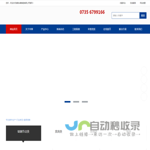 湖南华泰铸造有限公司