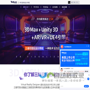 3dmax渲染学习_3dmax建模设计培训-北京达内unity3d培训机构