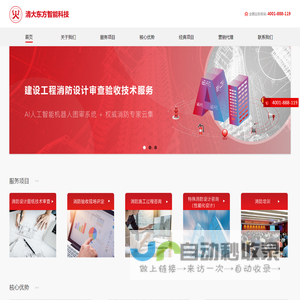 清大东方智能科技有限公司