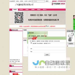 广州鑫枫荃贸易有限公司首页