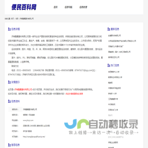 济南鲁翼建材有限公司_www.jnluyi.com