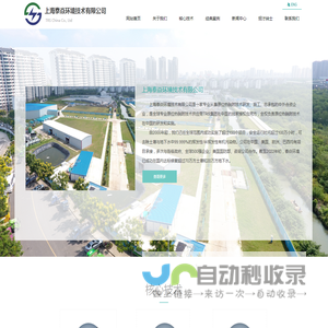 上海泰焱环境技术有限公司