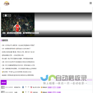足球直播高清免费观看_足球直播在线观看无插件 - 24直播网