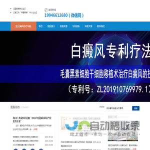 天津白癜风新疗法-皮肤病-刘景卫白癜风团队-天津白癜风医院-天津白癜风新疗法-天津白癜风去哪治-天津白癜风