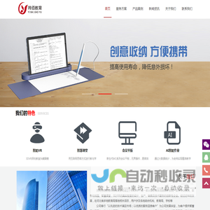 河北祎佰教育科技有限公司
