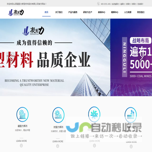 山西凝固力丨封固力,煤矿加固材料,煤矿充填材料,密闭材料,封孔材料，凝固力
