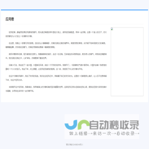 安卓软件下载中心_安卓游戏大全_应用君