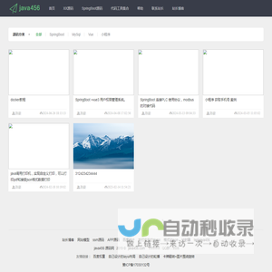 java项目源码系统-java源码，毕业设计，课堂作业，实训课设，小游戏，小程序