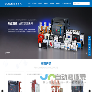 万能式断路器_塑壳断路器_小型断路器-浙江国丞电气有限公司