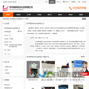 抛光机,拉丝机,自动抛光机_常州纳斯顿自动化设备有限公司 - 八方资源网