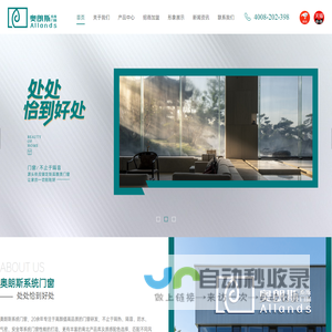 奥朗斯门窗-系统门窗-安全隔热门窗