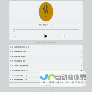 A6娱乐DJ啊纹网