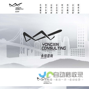 浙江永信工程咨询有限公司