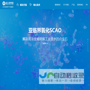 晶立捷智能_工业废水资源化解决方案专家 – 晶立捷