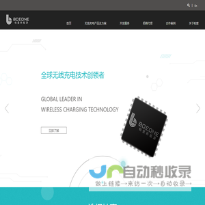 柏壹新能源科技丨以无线，引领无限丨无线充电领创者丨移动机器人无线充电