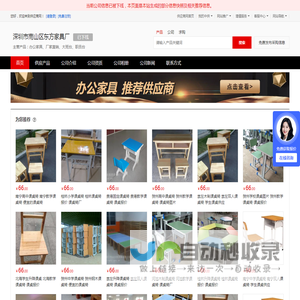 办公家具_厂家直销_大班台_职员台 - 【深圳市南山区东方家具厂】