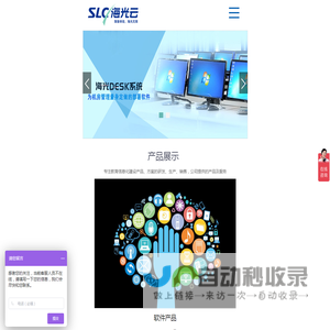 广东海光云科技股份有限公司_网络设备