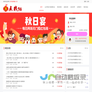 点我98任务网_威客任务平台