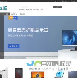 亿网互联