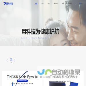 霆升科技_心腔内超声导管|心腔内超声影像|结构性心脏病手术器械|心腔内超声ICE