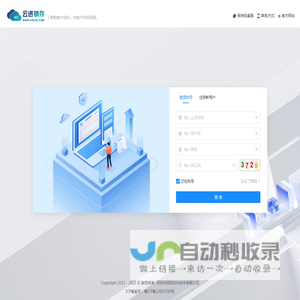 云进销存