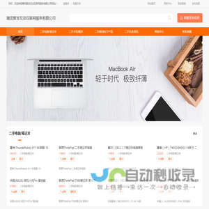 莆田聚发互动互联网服务有限公司
