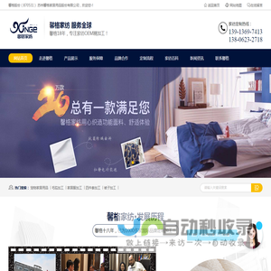 家纺厂|床上用品加工|四件套定制|毛毯厂家|家纺厂家|-馨格家纺