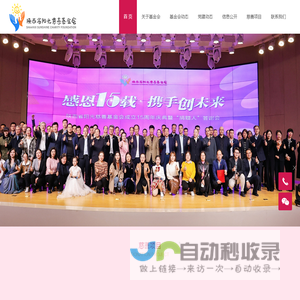 陕西省阳光慈善基金会-关注困难群体,构建和谐社会!