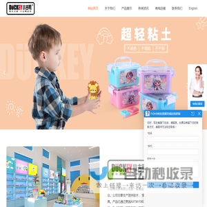 小吉鸭文具有限公司 – 小吉鸭文具是一家集设计，生产，销售，出口于一体的专业文具生产企业。公司主要生产固体胶水， 宝宝泥，油画棒，磁性写画板等一系列的学生文具。