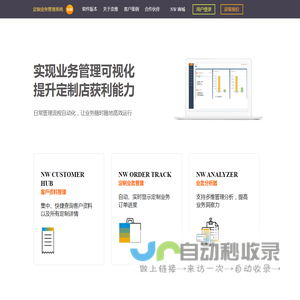 定制业务管理系统