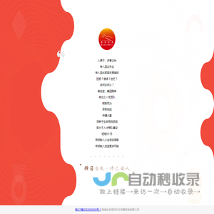 驿马文化
