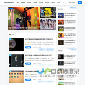 希光游戏盒子_游戏教程_攻略大全_找攻略