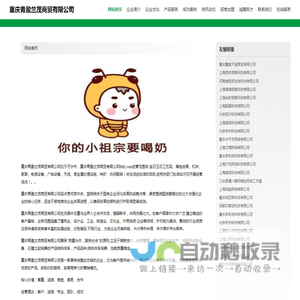 重庆青盈兰茂商贸有限公司-首页