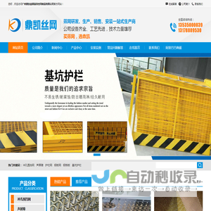 广州鼎凯金属装饰丝网制品有限公司-冲孔围挡网,金属板冲孔网,钢板网,公路防护网,隔音声屏障,钢格板,刺丝滚笼,风机防护网罩,工艺网片网框,金属装饰网帘