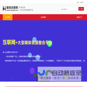 媒体资源库 豫民