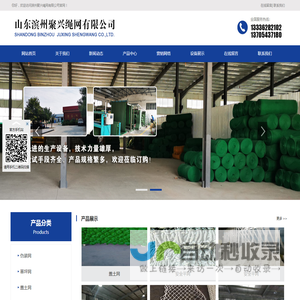 滨州聚兴绳网有限公司-密目式安全立网生产厂家，滨州绳网，惠民安全网，安全网生产厂家，滨州聚兴绳网