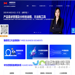 敏捷培训、DevOps落地咨询、IPD落地咨询、数字化转型培训 - 翰德恩敏捷咨询官网