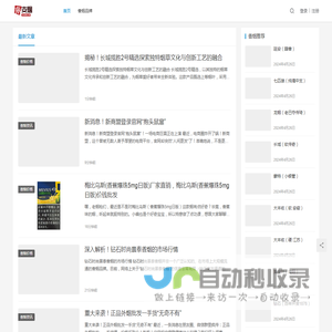 数度资讯