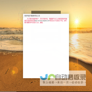 税票通后台管理系统