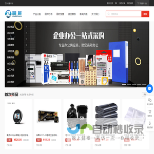 精展办公