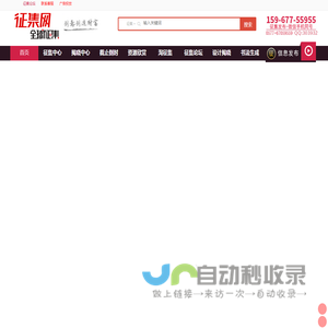 征集网-全球征集网官方-logo征集-设计大赛网-标识logo-征集LOGO-文创设计征集