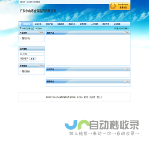 广东中山市金瑞医药有限公司