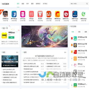 798资源网-最热门的免费软件游戏下载基地