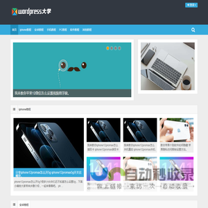 手机之家_手机app图文操作教程_windows电脑软件技巧分享