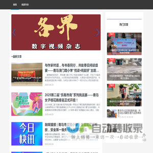 首页-强国资讯平台